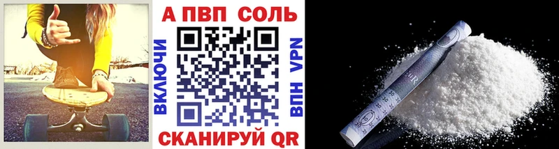 A-PVP кристаллы  Купить где  Трёхгорный 