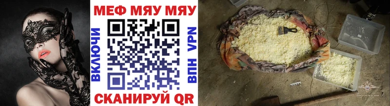МЕФ мука  Трёхгорный 